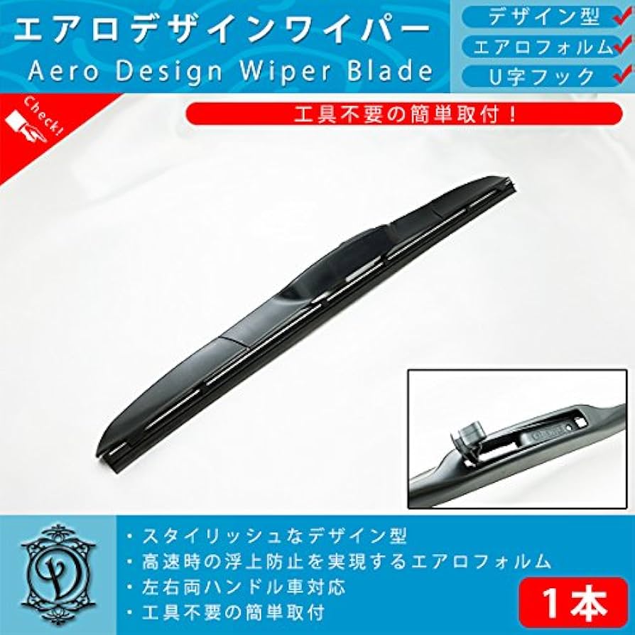 ワイパーブレード左右　インパラ Amazon | DressCarParts シボレー インパラ エアロ フラット